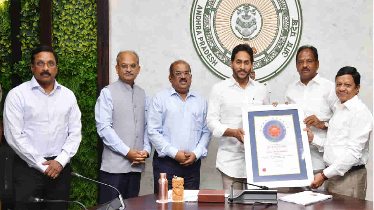 CM Jagan: ఏపీ సర్కారును వరించిన ప్రతిష్ఠాత్మక అవార్డు.. అధికారులకు సీఎం జగన్ అభినందనలు