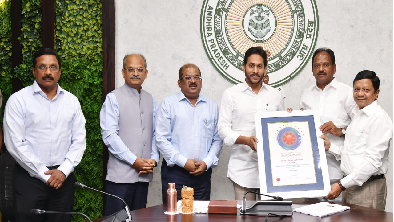 CM Jagan: ఏపీ సర్కారును వరించిన ప్రతిష్ఠాత్మక అవార్డు.. అధికారులకు సీఎం జగన్ అభినందనలు