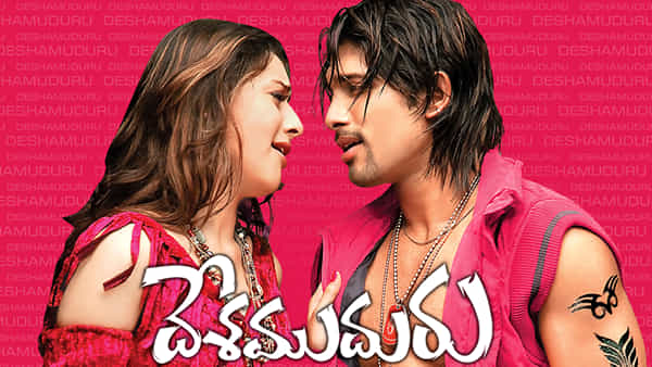 Desamuduru : అల్లు అర్జున్ దేశముదురు 4కే ట్రైలర్ అదరగొడుతోందిగా..