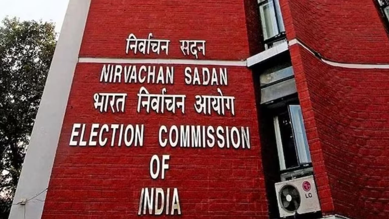 Election Commission: TMC, CPI, NCPకి ఈసీ బిగ్ షాక్.. జాతీయ పార్టీ హోదా రద్దు.. ఆమ్ ఆద్మీ పార్టీకి మాత్రం..