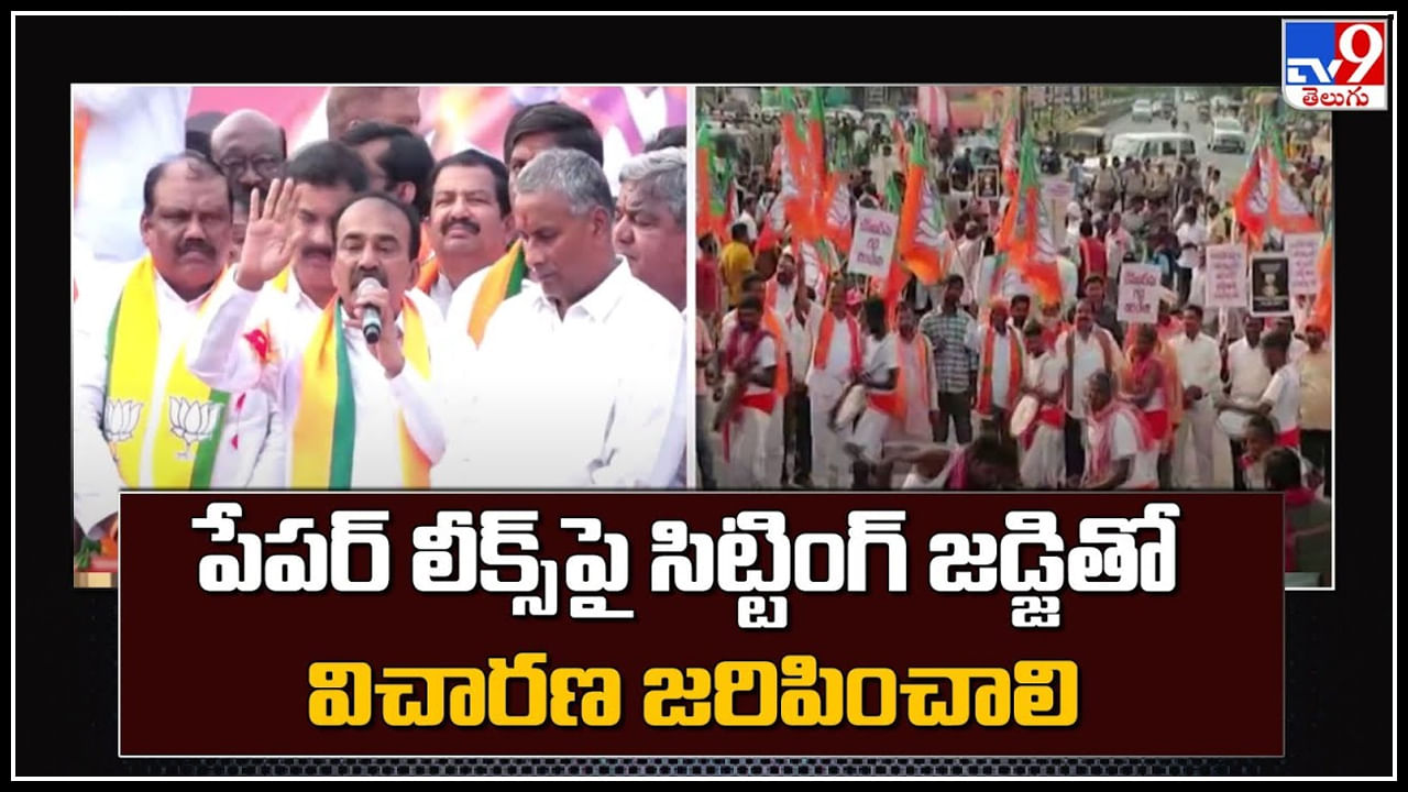 Etela Rajender: ఏ పోలీస్ ఏం చేస్తున్నాడో రాసి పెడుతున్నాం. వడ్డీతో సహా సమర్పిస్తాం..:ఈటల