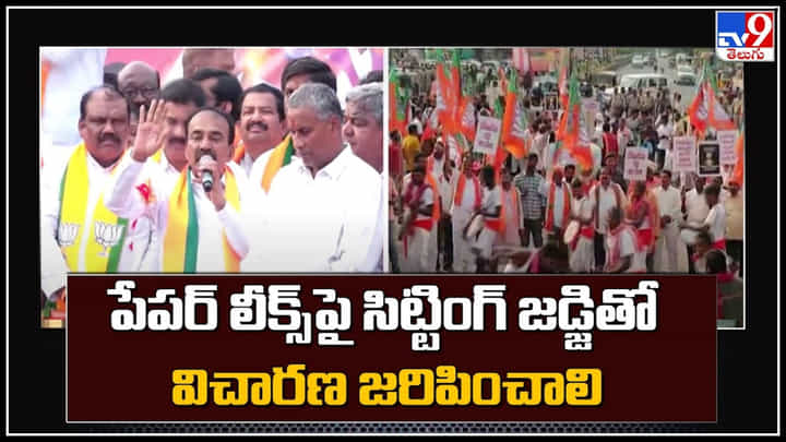 Etela Rajender: ఏ పోలీస్ ఏం చేస్తున్నాడో రాసి పెడుతున్నాం. వడ్డీతో సహా సమర్పిస్తాం..:ఈటల Etela Rajender: ఏ పోలీస్ ఏం చేస్తున్నాడో రాసి పెడుతున్నాం. వడ్డీతో సహా సమర్పిస్తాం..:ఈటల