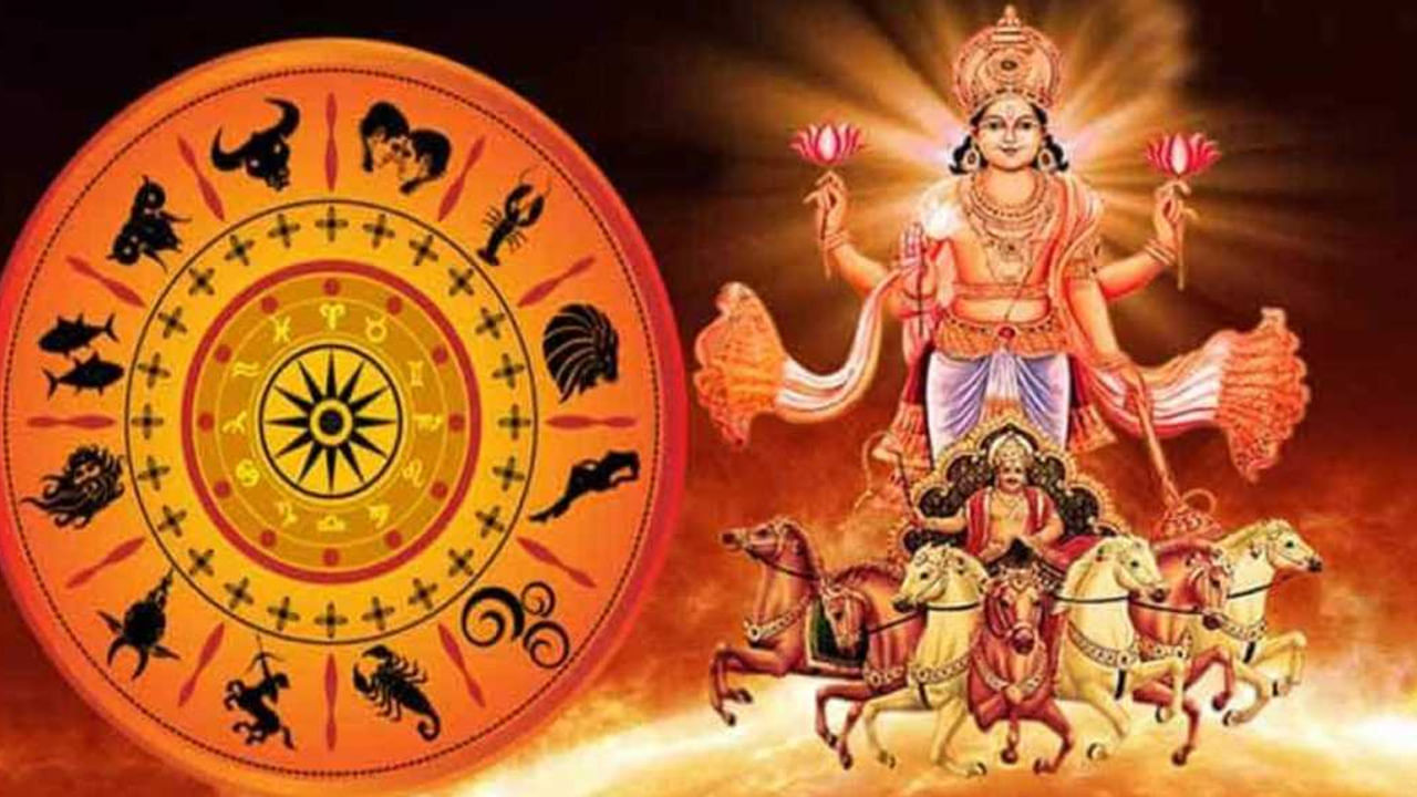 Favourite Zodiacs: సూర్యుడికి అత్యంత ప్రీతిపాత్రమైన రాశులివే.. సర్వత్రా విజయం వీటి సొంతం.. మీ రాశి కూడా ఉందా..?