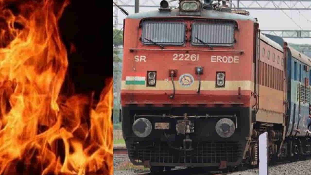 దారుణం.. రన్నింగ్ ట్రైన్లో మహిళకు నిప్పంటించిన దుండగుడు.. ముగ్గురు దుర్మరణం..