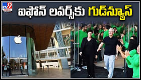 Apple: ఐఫోన్లవర్స్కు గుడ్న్యూస్ భారత్లో యాపిల్ తొలి స్టోర్.. డోర్స్ఓపెన్చేసిన సీఈవో.. Apple: ఐఫోన్లవర్స్కు గుడ్న్యూస్ భారత్లో యాపిల్ తొలి స్టోర్.. డోర్స్ఓపెన్చేసిన సీఈవో..