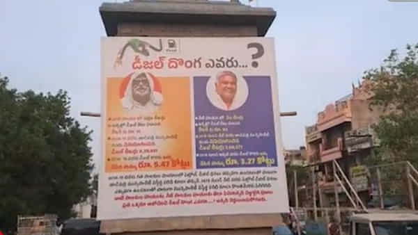 Flexy War in AP: డీజిల్ దొంగ ఎవరు? తాడిపత్రిలో ఫ్లెక్సీ వార్ మొదలు..