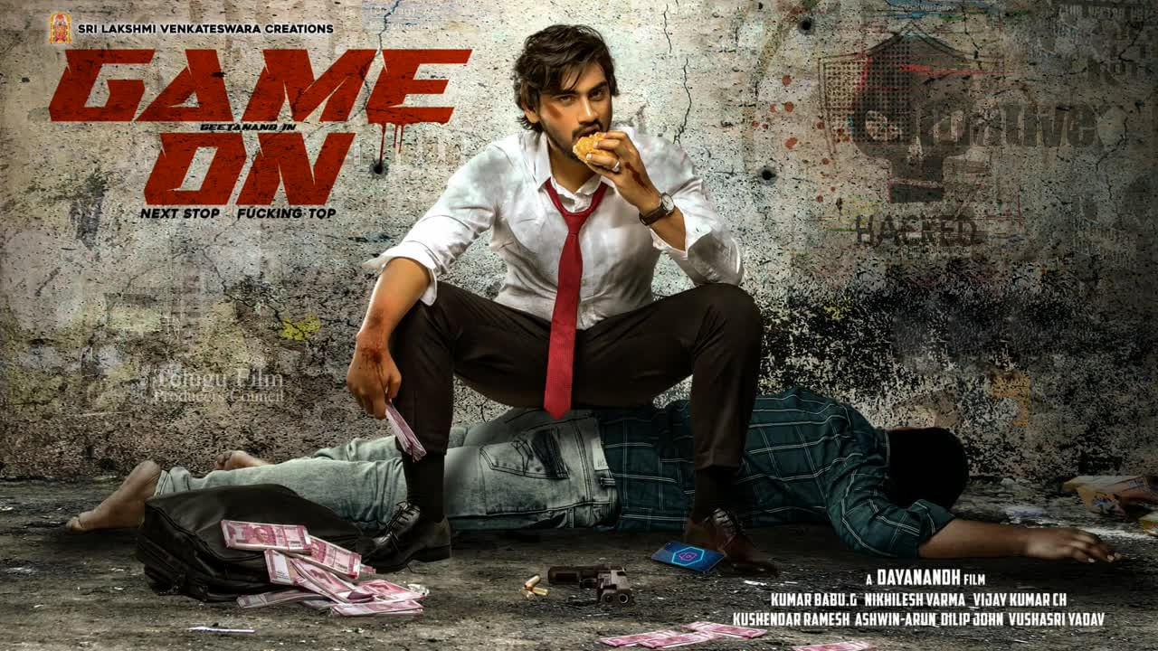 Game On: సమ్మర్లో సందడి చేయడానికి రెడీ అవుతోన్న ‘గేమ్ఆన్’.. సరికొత్త కథతో రానున్న సినిమా