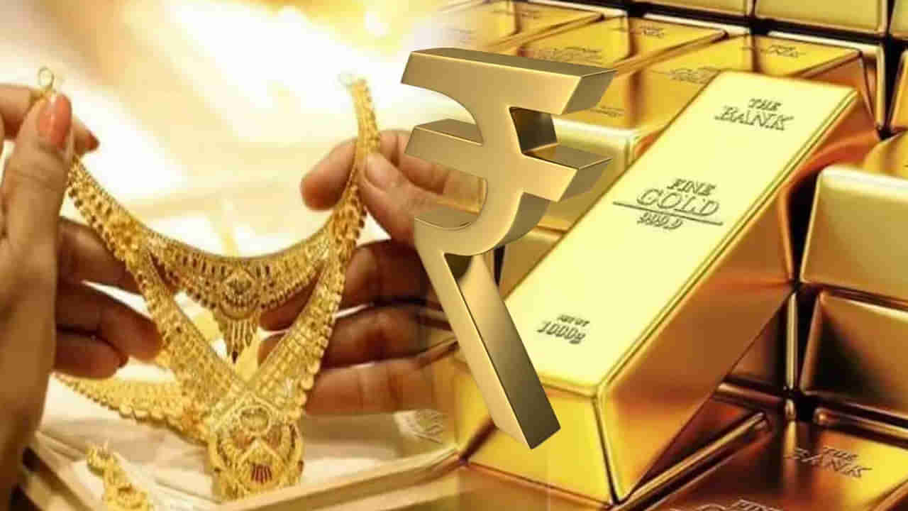 Gold Price Today: తగ్గిన బంగారం, వెండి ధరలు.. తెలుగు రాష్ట్రాల్లో రేట్లు ఎలా ఉన్నాయంటే..?