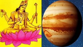 Jupiter Transit: రేపు గురువు మేషంలో అడుగు..బుధాదిత్య యోగం.. గురువు అనుగ్రహంతో ఈ రాశివారి కెరీర్‌లో పురోగతి!