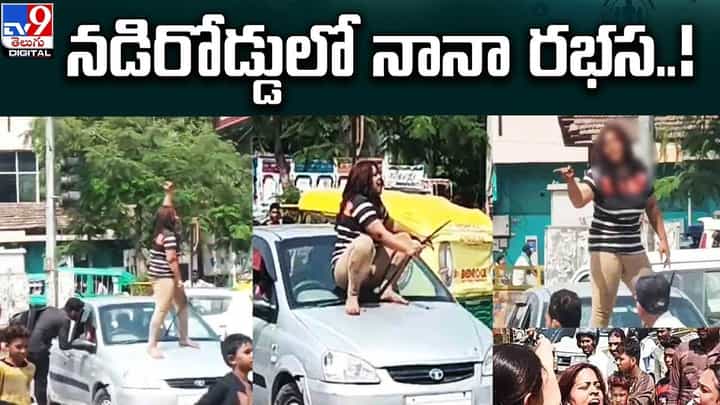 వామ్మో.. ఇదేం లొల్లి! మత్తులో మచ్చెమటలు పట్టించింది వామ్మో.. ఇదేం లొల్లి! మత్తులో మచ్చెమటలు పట్టించింది