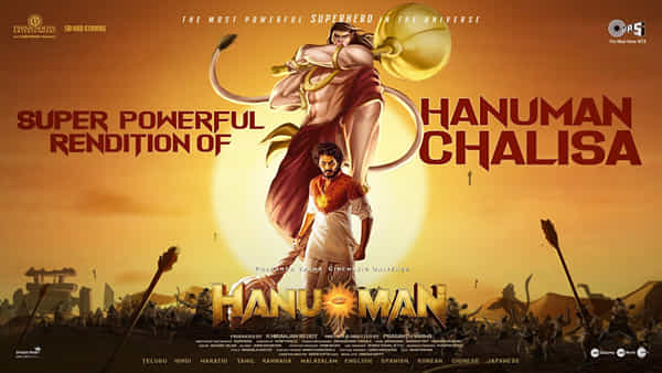 Hanuman: పవర్ ఫుల్ హనుమాన్ చాలీసా రిలీజ్.. క్షణాల్లోనే అద్భుతం.. మీరు విన్నారా ?