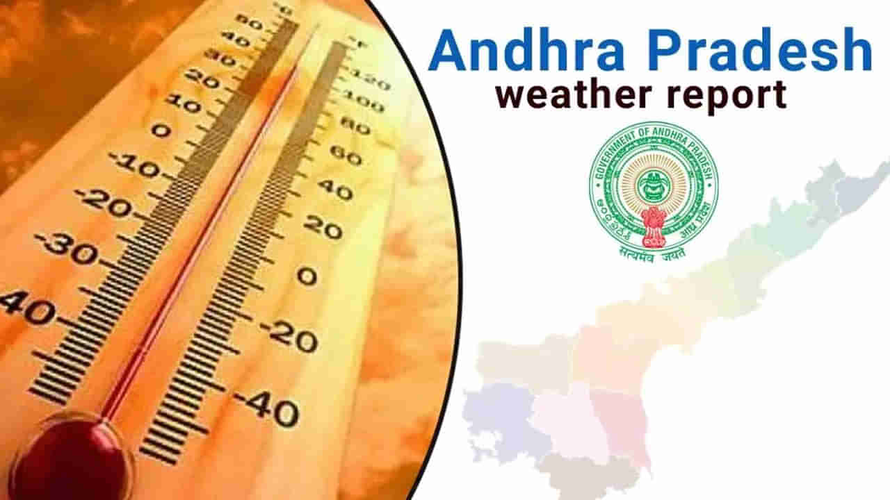 Andhra Pradesh: ఏపీ ప్రజలకు అలర్ట్‌.. ఈ ప్రాంతాల్లో తీవ్ర వడగాల్పులు.. వాతావరణ హెచ్చరిక