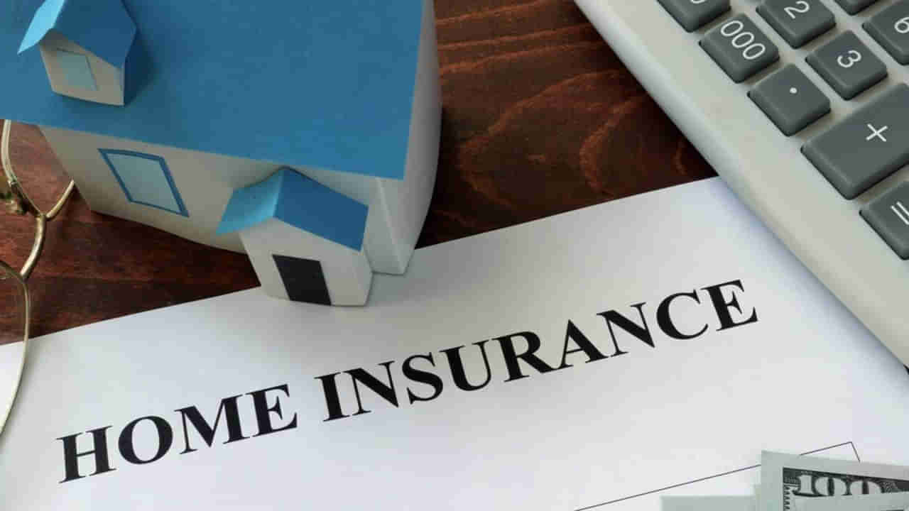 Home Insurance: గృహ బీమా అంటే ఏమిటి.. దీని వల్ల ఎలాంటి ప్రయోజనాలుంటాయి..!