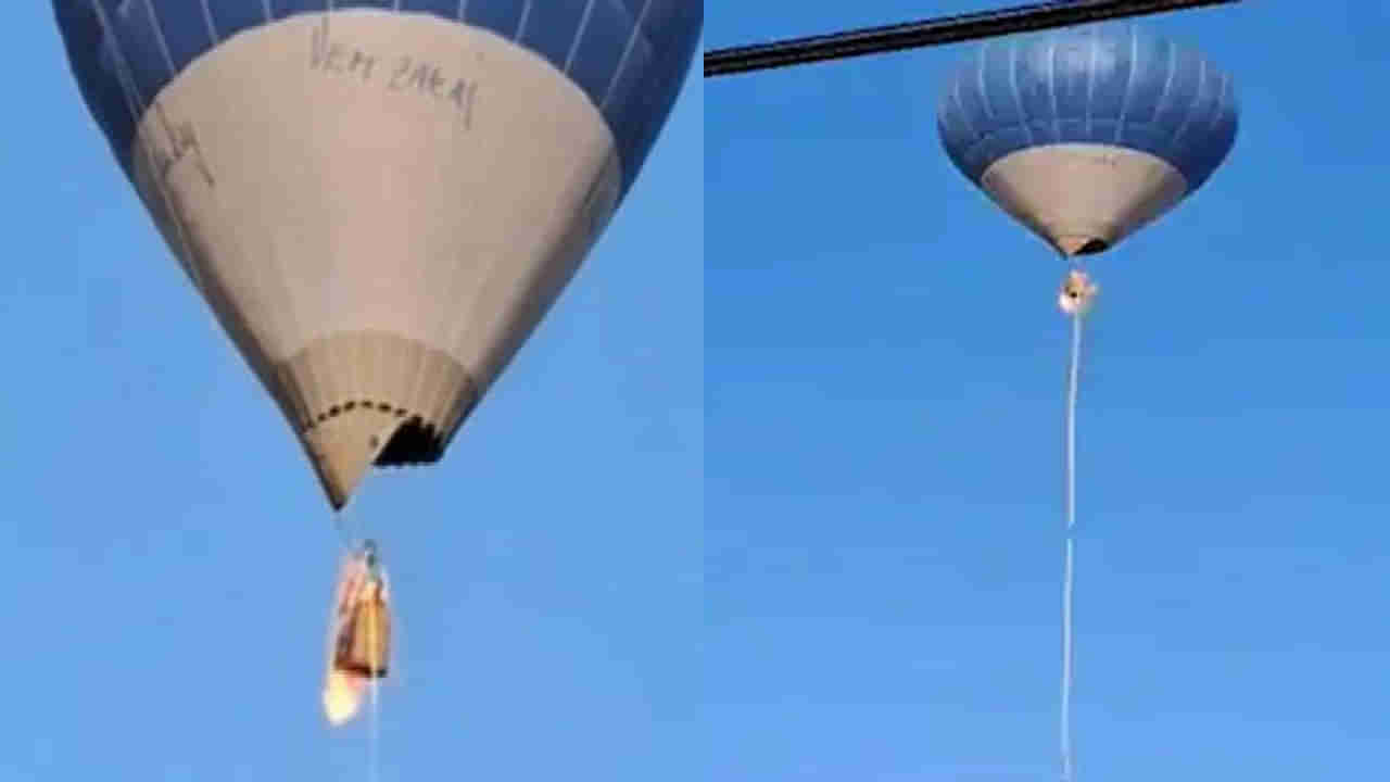 Hot Air Balloon: ప్రాణం తీసిన సరదా.. ఎయిర్ బెలూన్‌లో మంటలు.. ఇద్దరు మృతి, ముగ్గురికి గాయాలు..