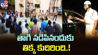 వామ్మో.. ఇదేం లొల్లి! మత్తులో మచ్చెమటలు పట్టించింది