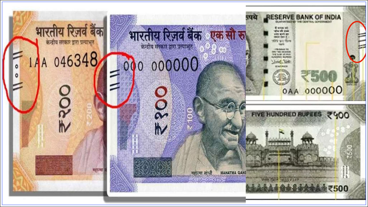 Indian Currency: భారత కరెన్సీ చివరలో ఈ నాలుగు గీతలు ఎందుకు ఉంటాయో తెలుసా..? ఆసక్తికర విషయాలు