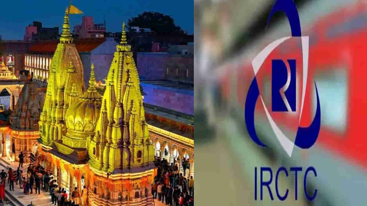 IRCTC Tourism: తక్కువ ధరకే వేసవిలో పూరి నుంచి కాశీ అయోధ్య వరకూ చుట్టేయండి.. పుణ్య క్షేత్ర యాత్ర డీటైల్స్ మీకోసం