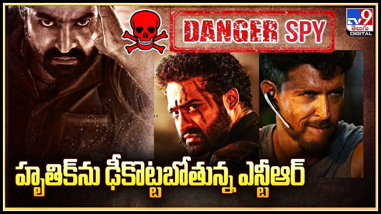HRITHIK - JR NTR: ఇది కదా న్యూస్ అంటే..! డేంజర్ స్పై  'హృతిక్‌'ను ఢీకొట్టబోతున్న 'ఎన్టీఆర్'
