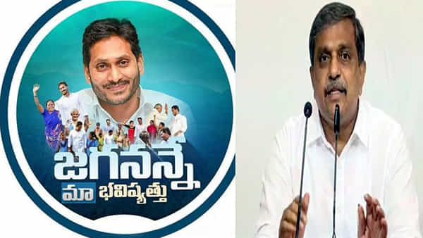 Andhra Pradesh: జగనన్నే మా భవిష్యత్తు అసలు ఉద్దేశం ఇదే.. కీలక విషయాలు వెల్లడించిన సజ్జల.