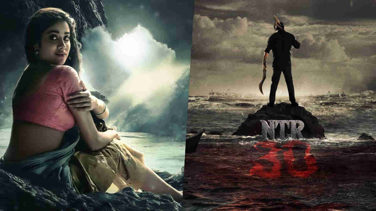 Janhvi Kapoor : ఎన్టీఆర్ 30లో జాన్వీ కపూర్ పాత్ర అలా ఉండబోతుందట.. తారక్ మూవీపై ఇంట్రెస్టింగ్ అప్డేట్..