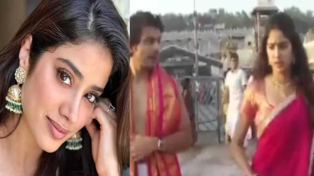 Janhvi Kapoor: శ్రీవారిని దర్శించుకున్న జాన్వీ కపూర్‌.. వెంట బాయ్ ఫ్రెండ్ కూడా.. హాట్ టాపిక్‌గా డేటింగ్ రూమర్లు