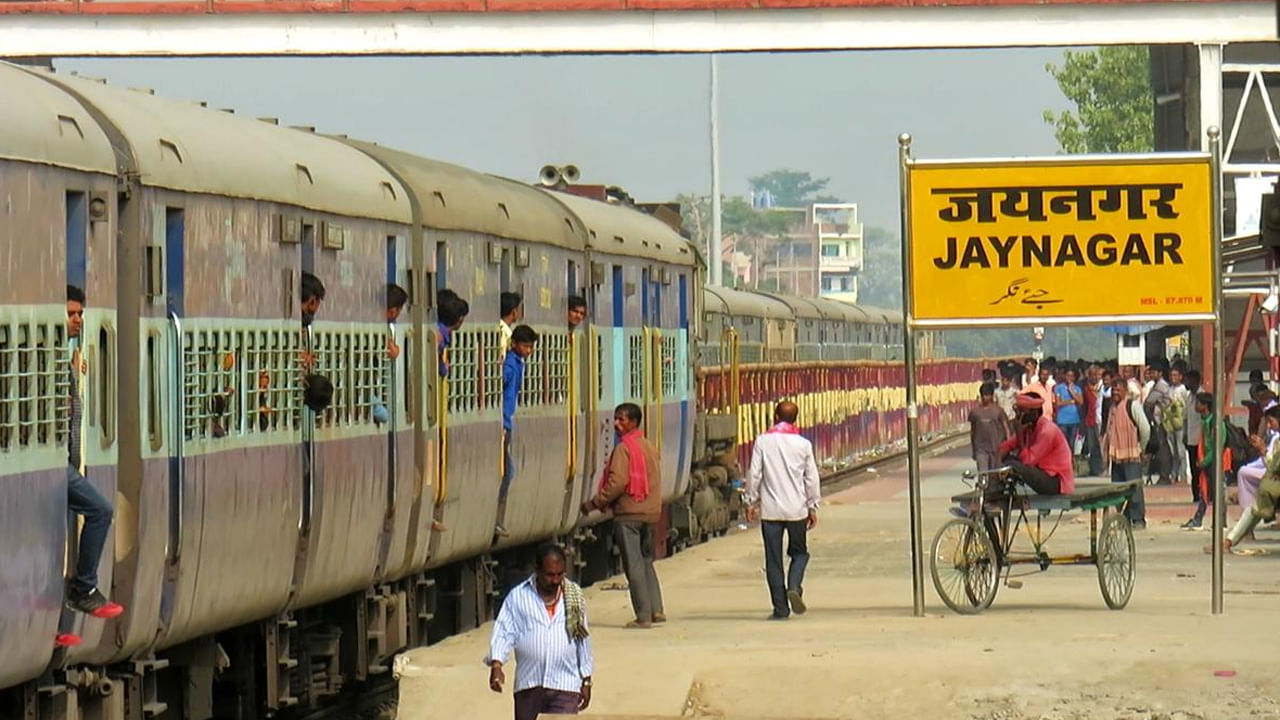 Jayanagar Railway Station- జయనగర్ రైల్వే స్టేషన్ బీహార్‌లోని మధుబని జిల్లాలో ఉంది, ఈ రైల్వే స్టేషన్ ఇండో-నేపాల్ సరిహద్దుకు సమీపంలో ఉంది. ఈ స్టేషన్ జనక్‌పూర్ వద్ద కుర్తా స్టేషన్ ద్వారా నేపాల్‌కు అనుసంధానించబడి ఉంది. ఈ రెండు రైల్వే స్టేషన్ల మధ్య భారతదేశం-నేపాల్ సరిహద్దు ప్యాసింజర్ రైలు నడుస్తుంది. రైలు సర్వీస్ ఇటీవలే పునఃప్రారంభించబడింది. రెండు దేశాల ప్రజలు రైలు ఎక్కేందుకు పాస్‌పోర్ట్ లేదా వీసా అవసరం లేదు.