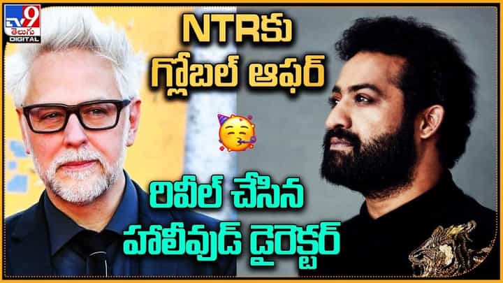 Jr NTR: ఎన్టీఆర్ గ్లోబల్ ఆఫర్.. రివీల్ చేసిన హాలీవుడ్ డైరెక్టర్ Jr NTR: ఎన్టీఆర్ గ్లోబల్ ఆఫర్.. రివీల్ చేసిన హాలీవుడ్ డైరెక్టర్