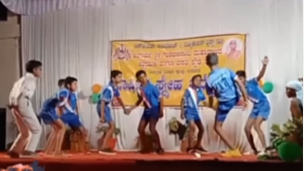 Kabaddi Dance: స్కూల్ స్టేజ్‌పైనే పిల్లల రచ్చ.. ‘దేశం వీడిపోకూడని టాలెంట్’ అంటున్న నెటిజన్లు..