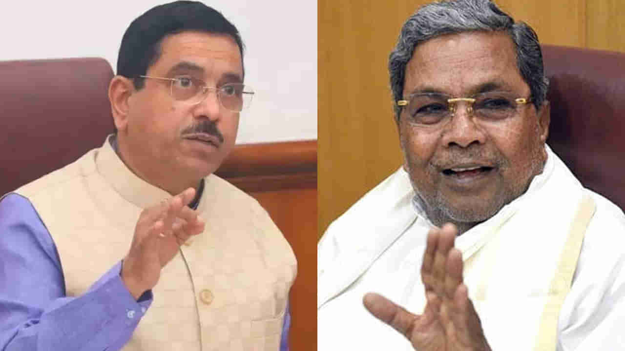 Karnataka Elections 2023: ప్రజలే మోడీని దేవుడిలా చూస్తారు.. సిద్ధరామయ్యకు కేంద్ర మంత్రి ప్రహ్లాద్ జోషి కౌంటర్..