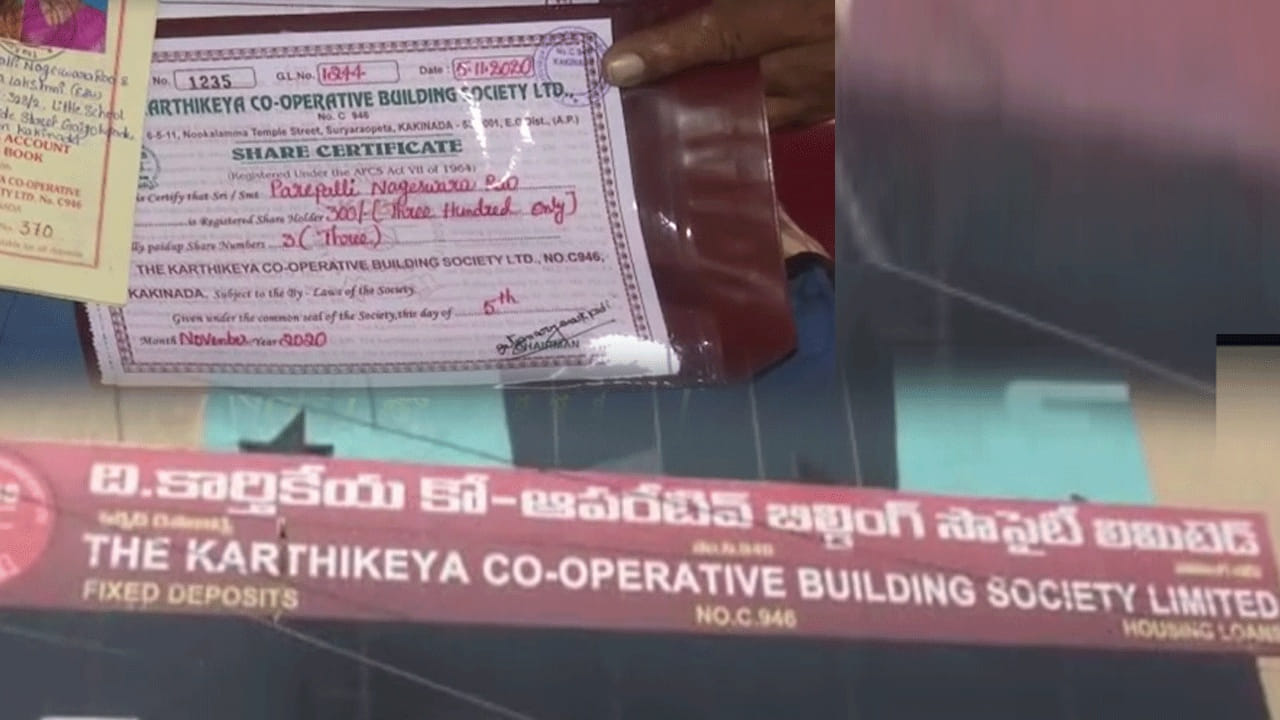 Andhra Pradesh: కుచ్చుటోపీ పెట్టిన 'కార్తికేయ'.. రూ.10 కోట్లు సేకరించి బోర్డు తిప్పేసిన సంస్థ.. బాధితుల గగ్గోలు