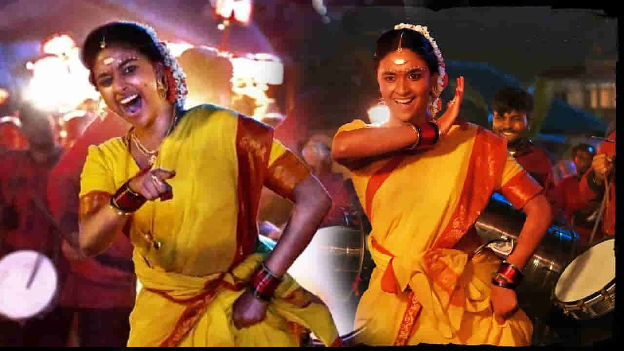 Keerthy Suresh: దసరా బారాత్ సాంగ్ డాన్స్ కోసం కీర్తిసురేష్ అన్ని టేకులు తీసుకుందా.?