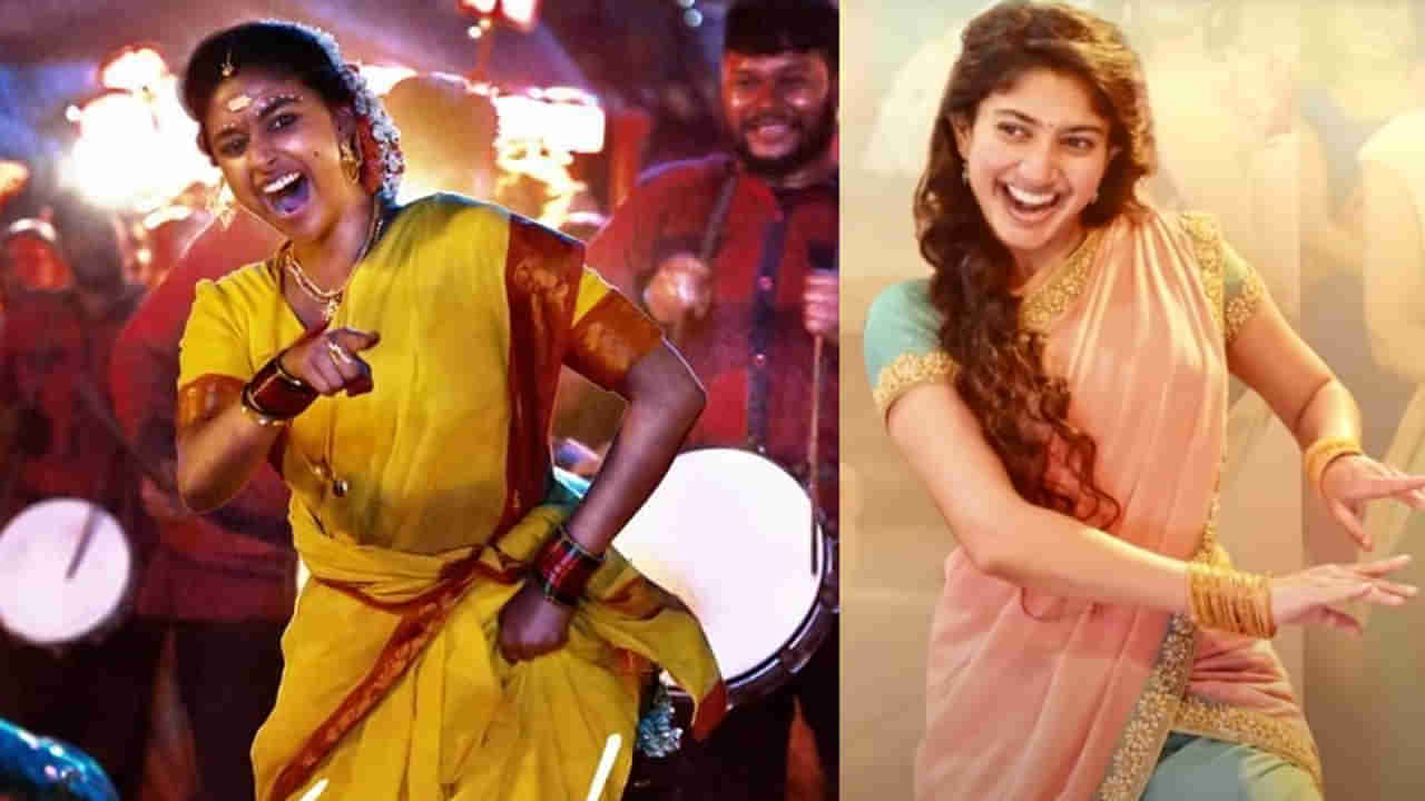 Keerthi Suresh,Sai Pallavi : దసరాలో వెన్నెల పాత్ర కీర్తి సురేష్ కాకుండా సాయి పల్లవి చేసుంటే..