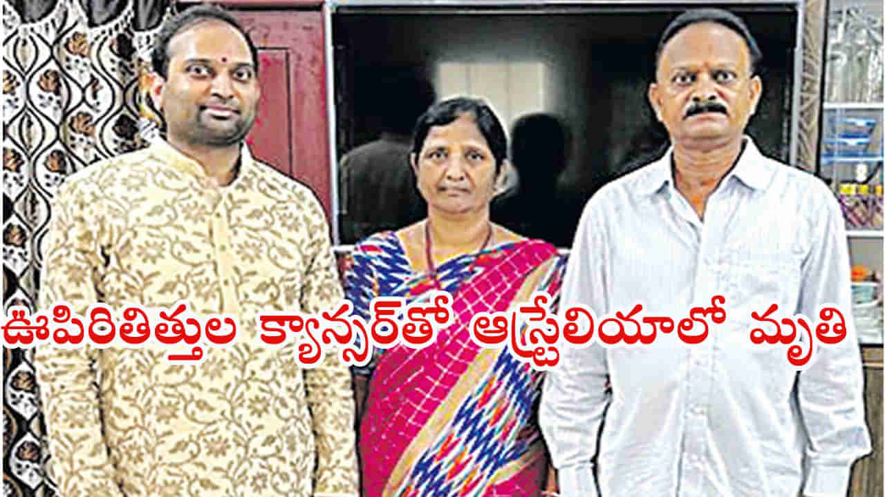 నా మృతదేహాన్ని భారత్‌కు తరలించండి.. చావుకు ముందస్తు ఏర్పాట్లు చేసుకున్న ఖమ్మం జిల్లా వాసి