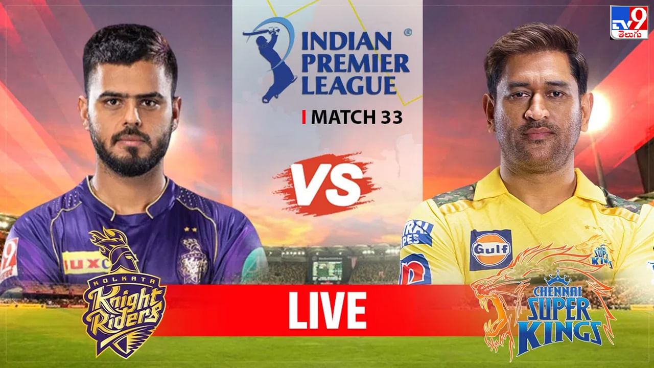 Kkr Vs Csk Ipl 2023 Live Score కోలకతా చిత్తు ఈడెన్ గార్డెన్స్‌లో సీఎస్‌కే హ్యాట్రిక్ విజయం 