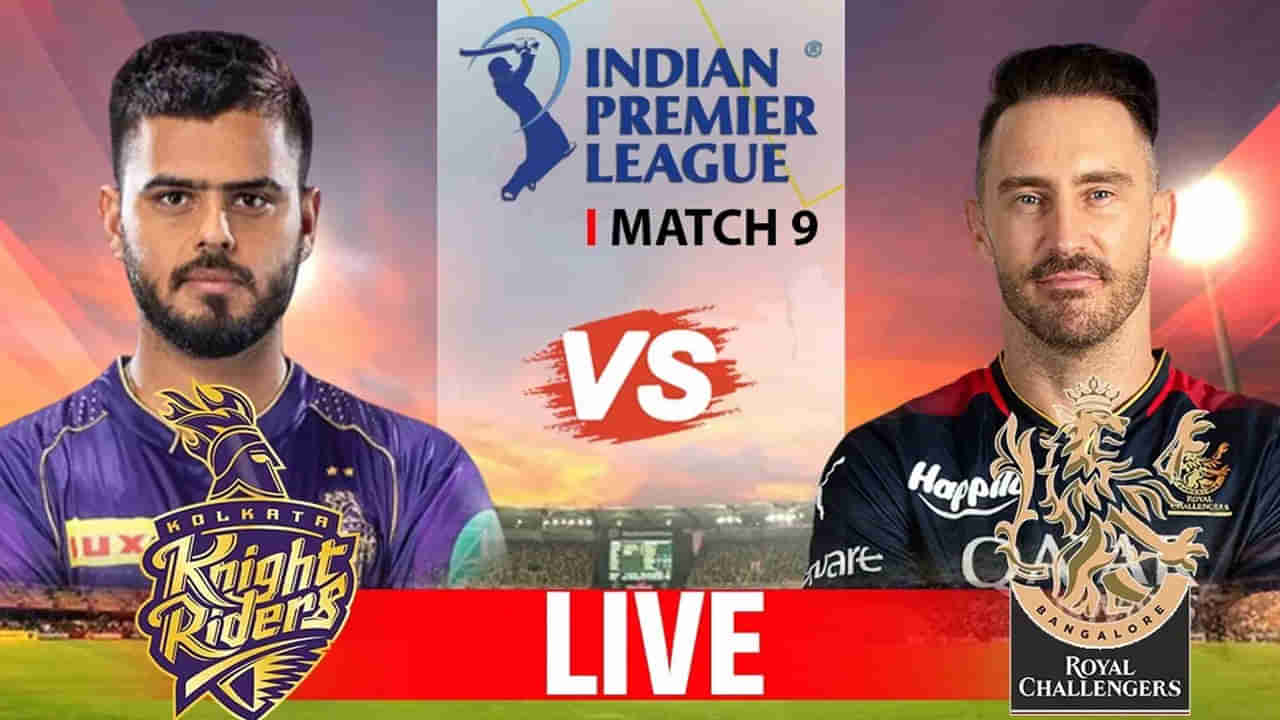 KKR vs RCB Highlights : చిత్తుచిత్తుగా ఓడిన బెంగళూరు.. బోణి కొట్టిన కోల్ కతా