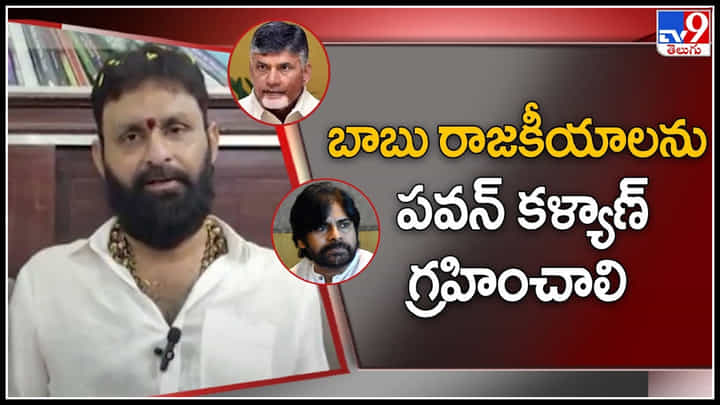Kodali Nani: బాబు రాజకీయాలను పవన్ కళ్యాణ్ గ్రహించాలి.. రాజకీయం కోసం రజిని..: కొడాలి నాని. Kodali Nani: బాబు రాజకీయాలను పవన్ కళ్యాణ్ గ్రహించాలి.. రాజకీయం కోసం రజిని..: కొడాలి నాని.