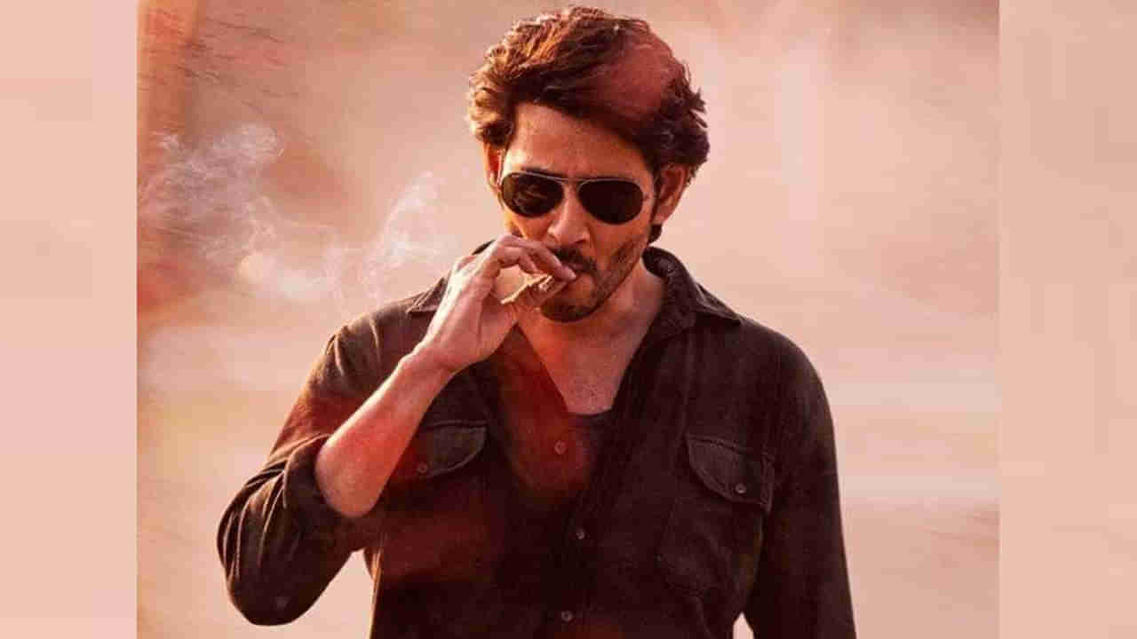 SSMB 28: మహేష్ బాబు చిత్రాన్ని వదలని లీకుల బెడద.. నెట్టింట హల్చల్ చేస్తోన్న మరో పిక్..