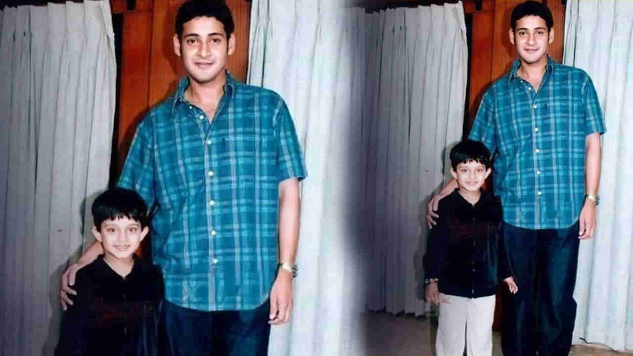 Mahesh Babu: ఈ ఫోటోలో మహేష్ బాబుతో ఉన్న చిన్నోడు.. ఇప్పుడు యంగ్ హీరోగా రాణిస్తున్నాడు.. ఎవరో గుర్తుపట్టారా..