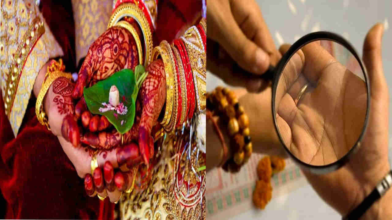 Marriage Astro Tips: అరచేతిలో ఈ రేఖ ఉందా.. పెళ్లి, జీవితం, సంపాదన వంటి విషయాలపై అంచనా