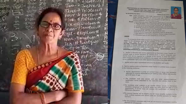 Andhra Pradesh: టీచర్ ఉద్యోగం కోసం మున్సిపల్ కౌన్సిలర్ పదవికి రాజీనామా.. అదికూడా కాంట్రాక్ట్ బేసిస్ జాబ్ కోసం..
