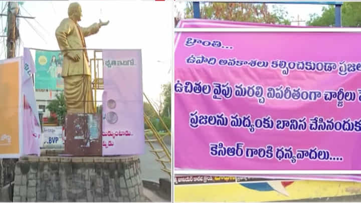 నిజామాబాద్ నగరంలో మళ్లీ ఫ్లెక్సీల కలకలం.. నిజామాబాద్ నగరంలో మళ్లీ ఫ్లెక్సీల కలకలం..