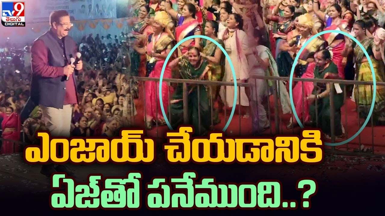 ఎంజాయ్‌ చేయడానికి ఏజ్‌తో పనేముంది !! ఈ వీడియో చూస్తే మీరూ అదే అంటారు