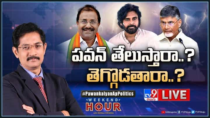Pawan Kalyan: పొలిటికల్ క్రాస్రోడ్స్లో పవన్ కల్యాణ్ !! పొత్తులపై తేల్చుకోలేకపోతున్న జనసేన Pawan Kalyan: పొలిటికల్ క్రాస్రోడ్స్లో పవన్ కల్యాణ్ !! పొత్తులపై తేల్చుకోలేకపోతున్న జనసేన