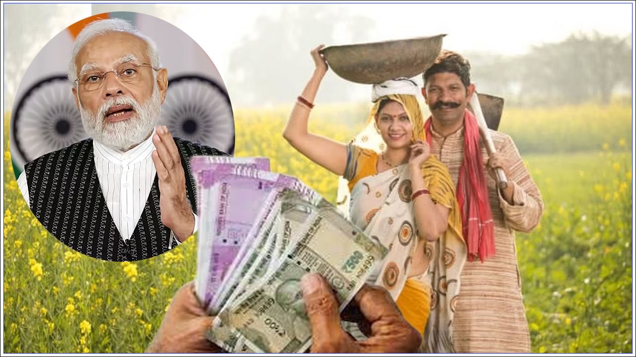 PM Kisan Yojana: ఇలాంటి వారు పీఎం కిసాన్‌ సాయం పొందుతున్నారా..? చర్యలు తప్పవు.. ఉపసంహరించుకోవడం ఎలా..?