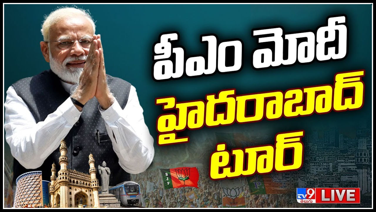 Pm Modi Hyderabad Tour Live