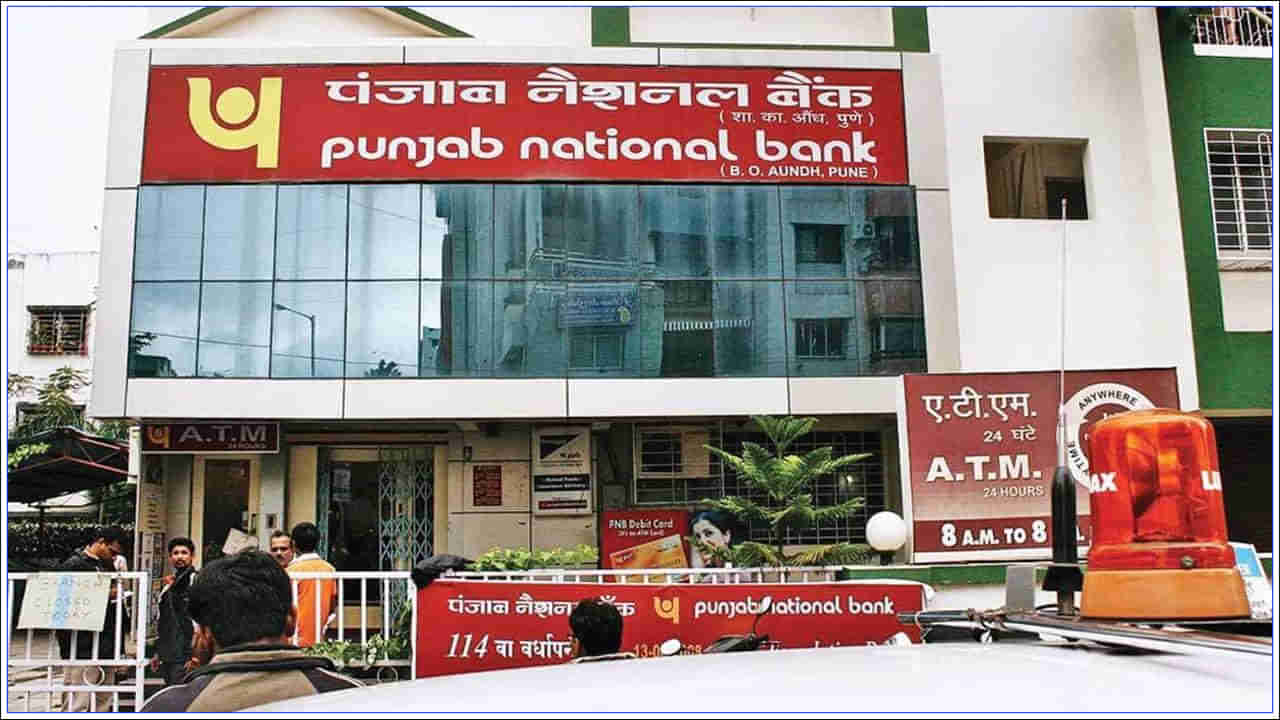 PNB Rule: ఖాతాదారులకు షాకివ్వనున్న పంజాబ్‌ నేషనల్‌ బ్యాంకు.. ఇలా చేయకపోతే మీ జేబుకు చిల్లులే..!