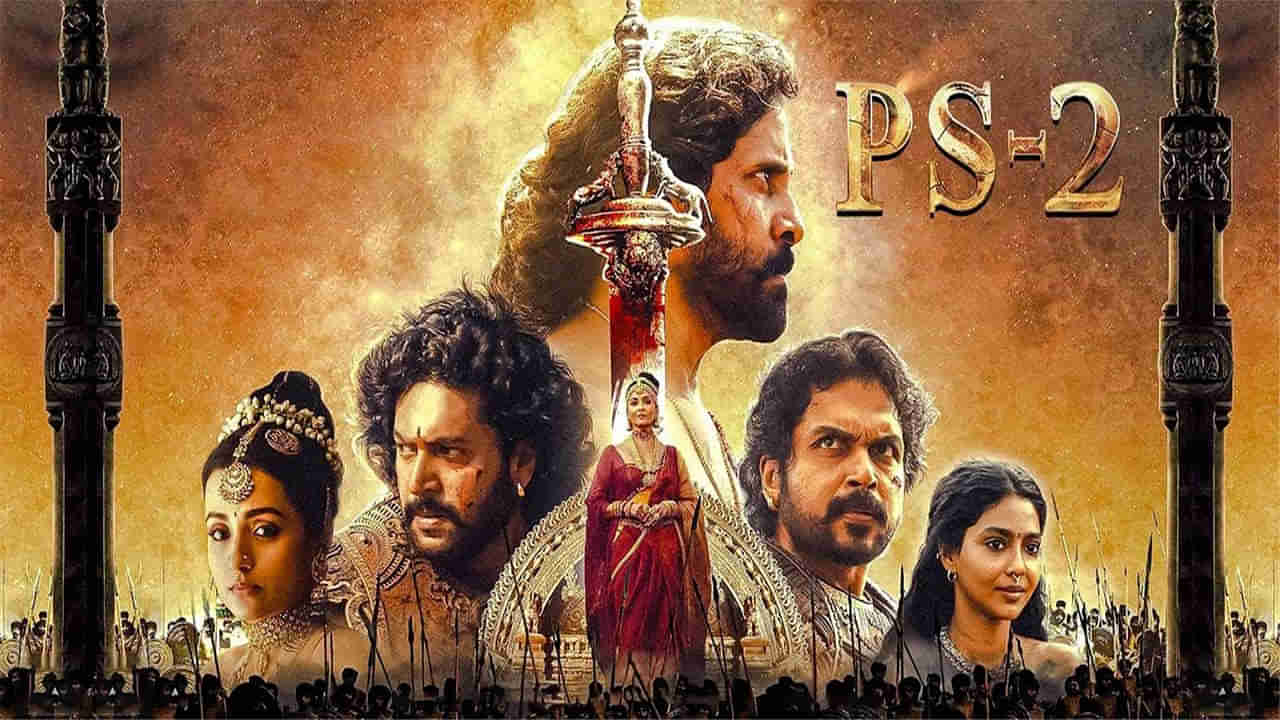 Ponniyin Selvan 2 Movie Review: PS 2 రివ్యూ.. చోళుల కథలు, వ్యథలతో పొన్నియిన్‌ సెల్వన్‌!