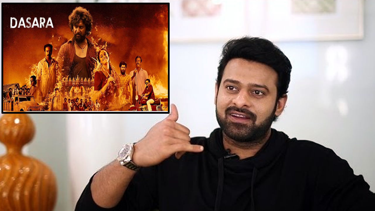 Prabhas: 'అబ్బా ఏం సినిమా రా బాబు.. నాకు తెగ నచ్చేసింది'.. 'దసరా' మూవీపై ప్రభాస్ ప్రశంసలు..