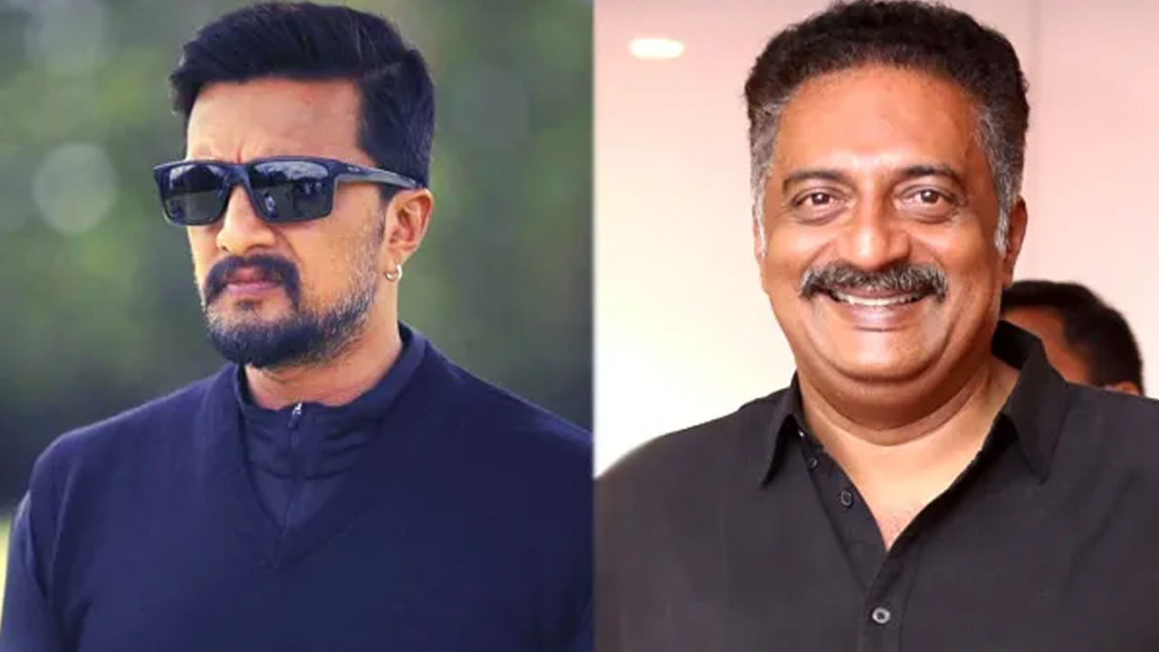 Karnataka Election 2023: రసవత్తరంగా కర్ణాటక రాజకీయం.. కిచ్చా సుదీప్పై ప్రకాష్ రాజ్ షాకింగ్ కామెంట్స్..