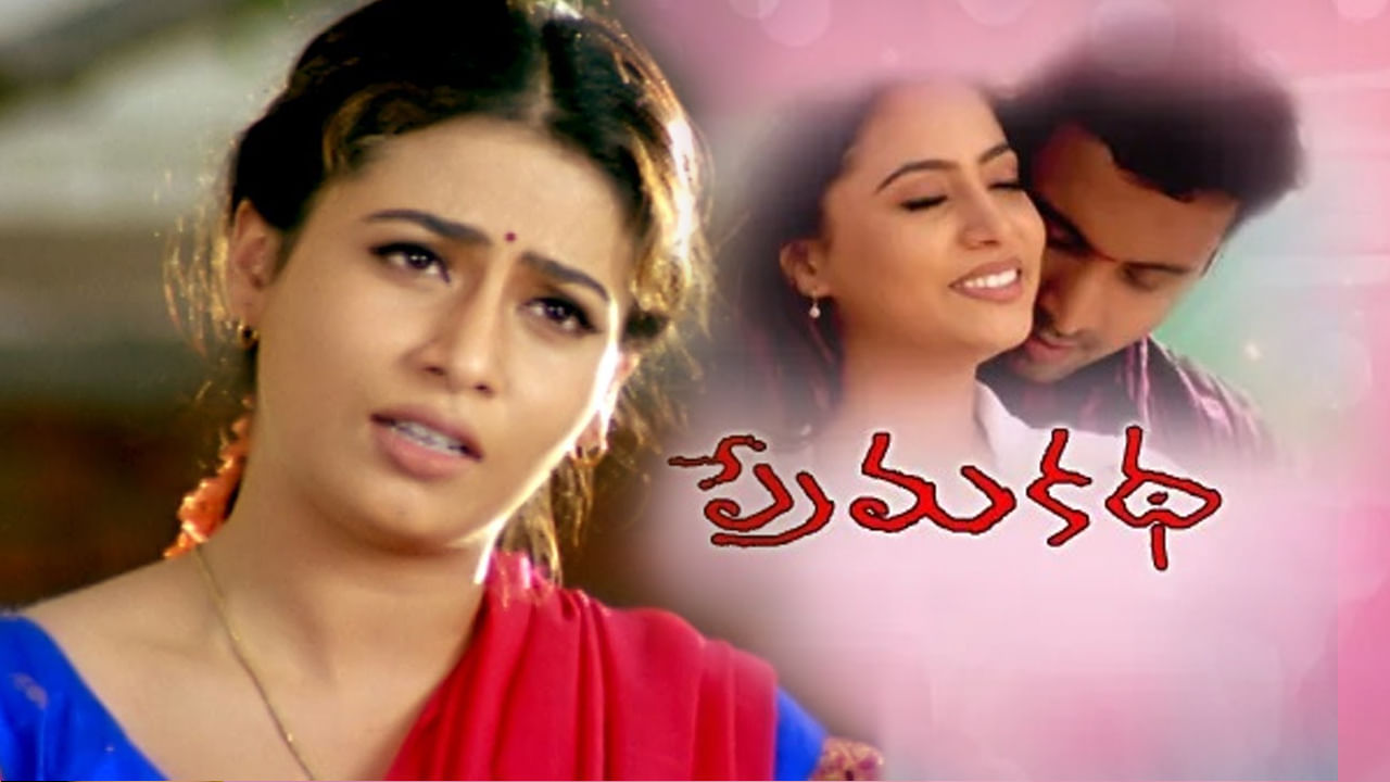 Prema Katha: ఓరి దేవుడా..!! ఆర్జీవీ ప్రేమ కథ సినిమా హీరోయిన్ ఏంటి ఇలా మారిపోయింది..!